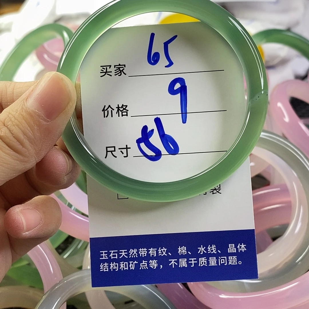 手镯玛瑙/玉髓未镶嵌65