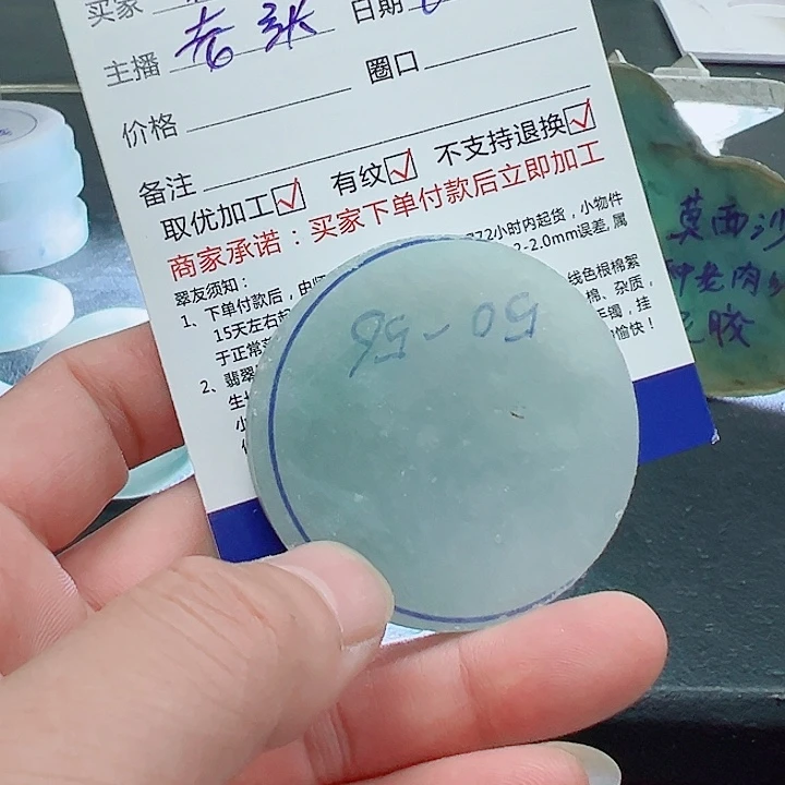 定制翡翠未镶嵌挂件