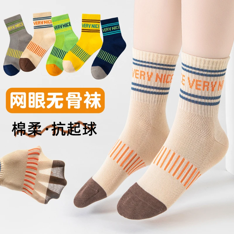 儿童中筒袜子男童吸汗透气防臭袜春夏季薄款小学生大童运动袜夏天