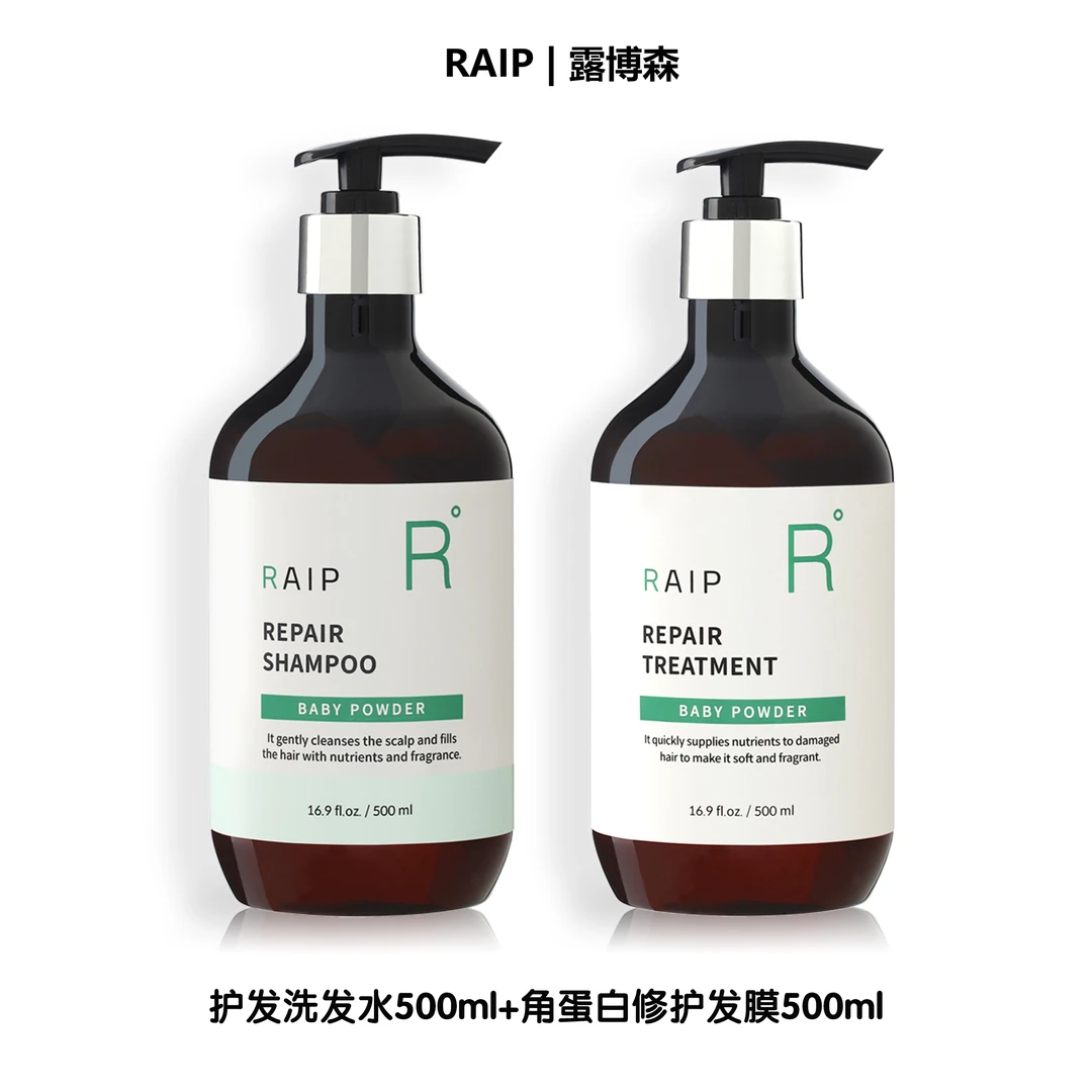【官方正品】露博森RAIP 角蛋白修护发膜+洗发水组合