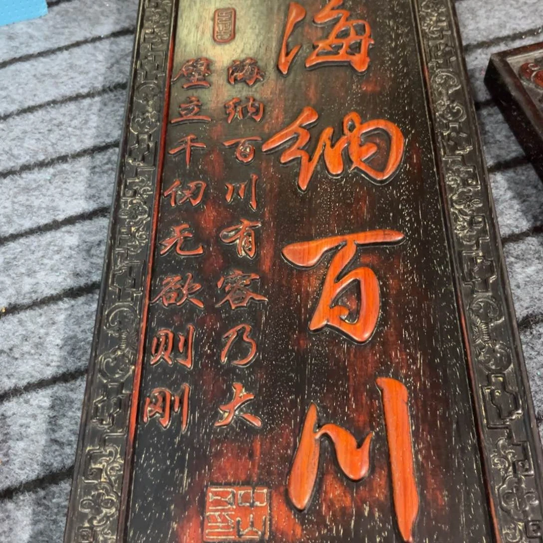 木非洲紫檀木雕牌匾挂匾