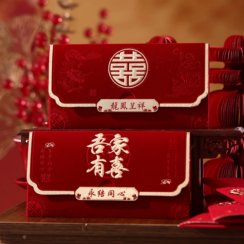 红包结婚改口专用婚礼喜包2025年丝绒新款大号千元高档利是高级