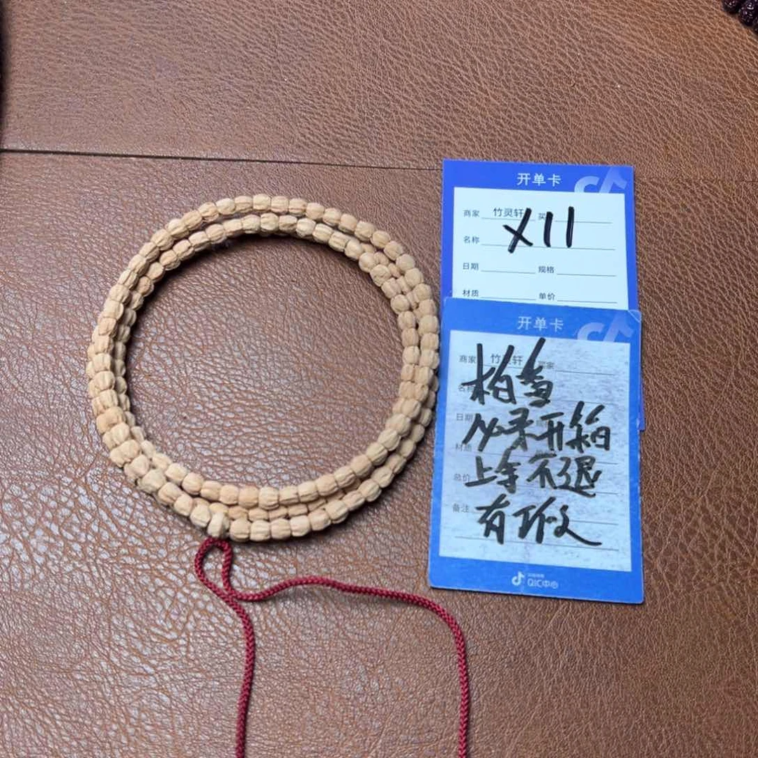 菩提手串/手链柏香5以上
