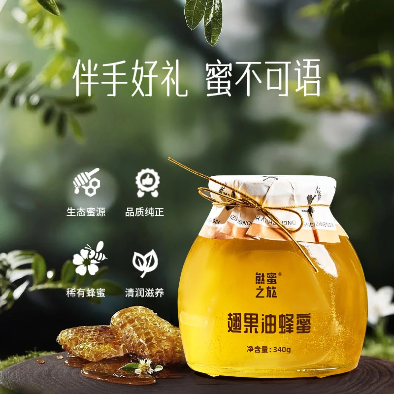 熊蜜之旅翅果油蜂蜜采集自然成熟封盖野生高活性酶营养丰富易吸收