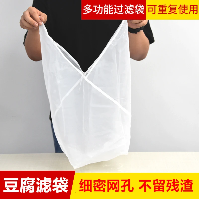 豆浆过滤网豆腐脑过滤袋商用葡萄酒菜馅豆花过滤布红薯粉酒糟隔渣