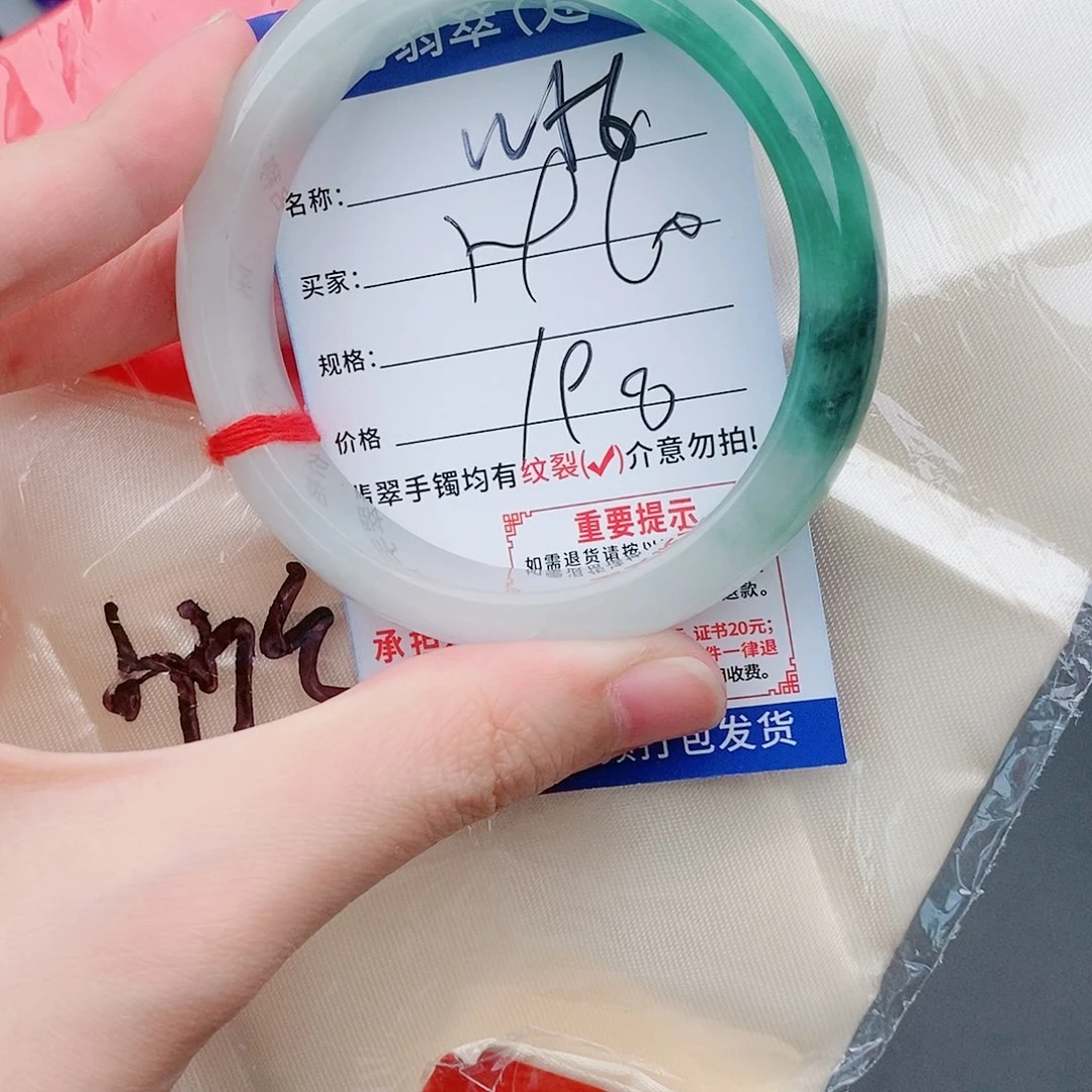 翡翠手镯未镶嵌W56缅甸翡翠手镯处理 198/跳 一物一证