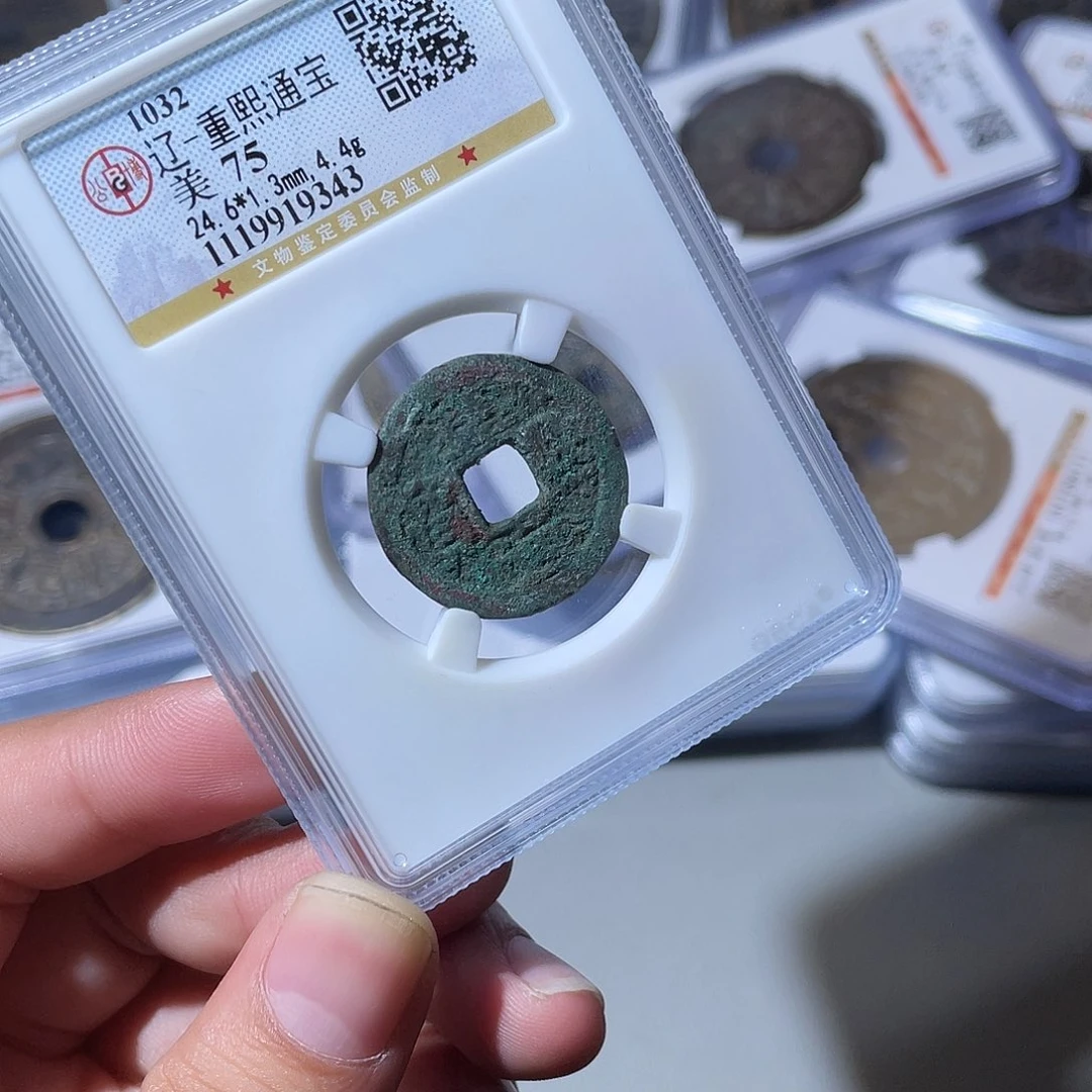 铜CD评级封装盒子币一个9343