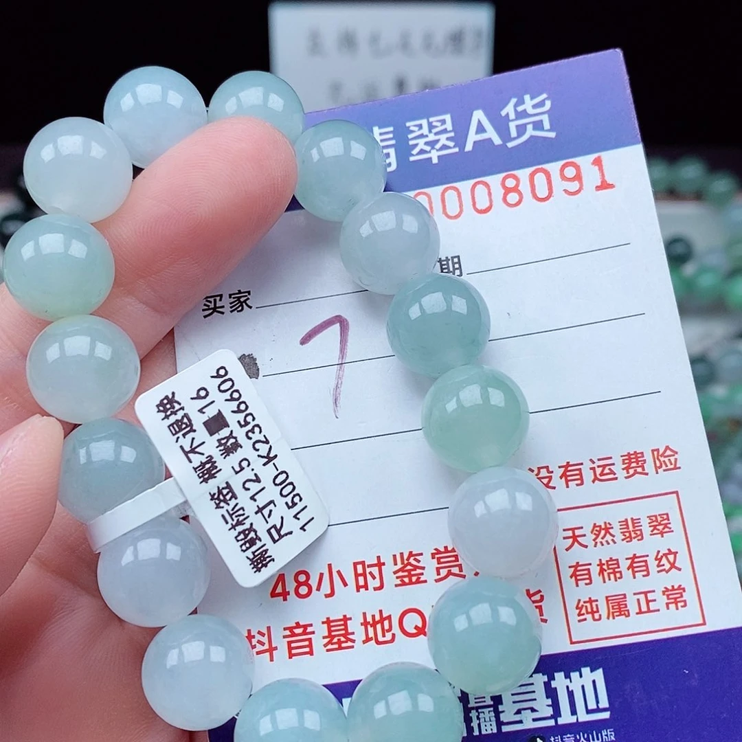 翡翠毛衣链未镶嵌