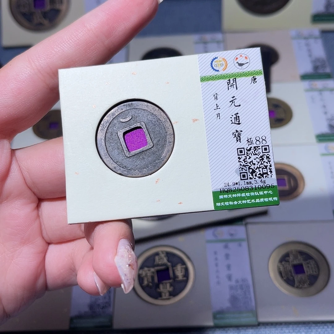 铜臻品文化玟玟开元