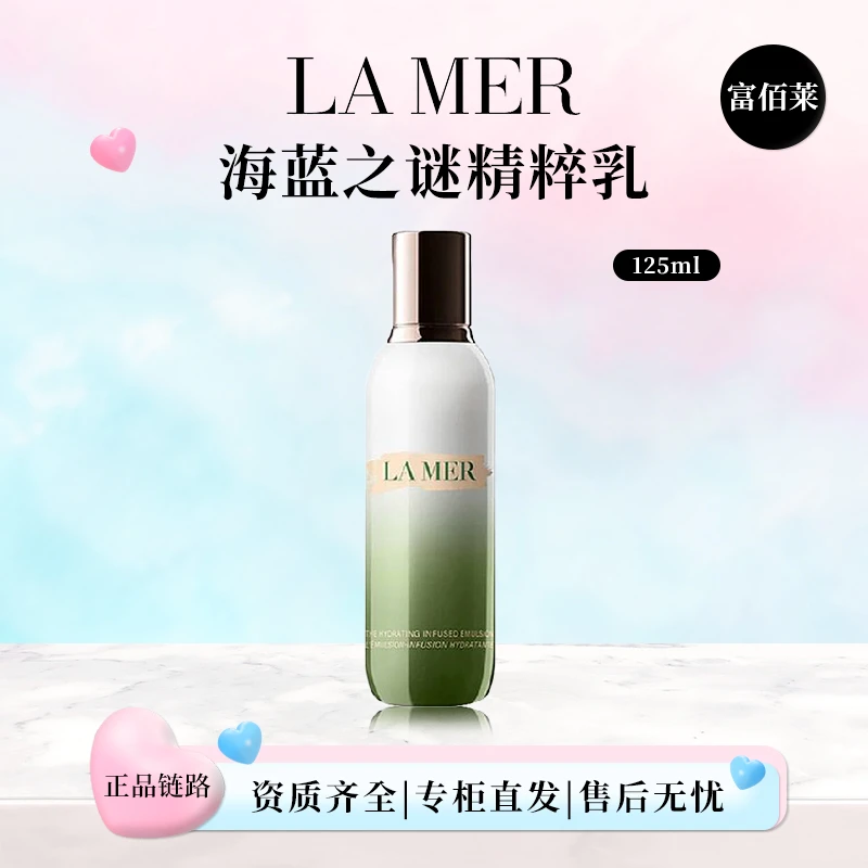 LA MER/海蓝之谜修护精粹乳125ML送礼袋