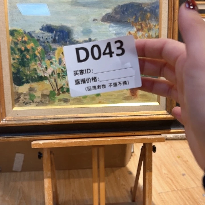 版画林***0回流老物不退不换