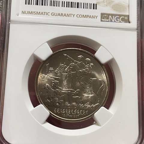 其他普通金属内蒙ngc67分