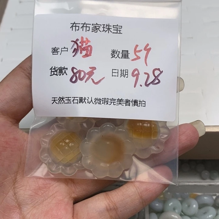 猫***贝玛瑙/玉髓未镶嵌颈饰