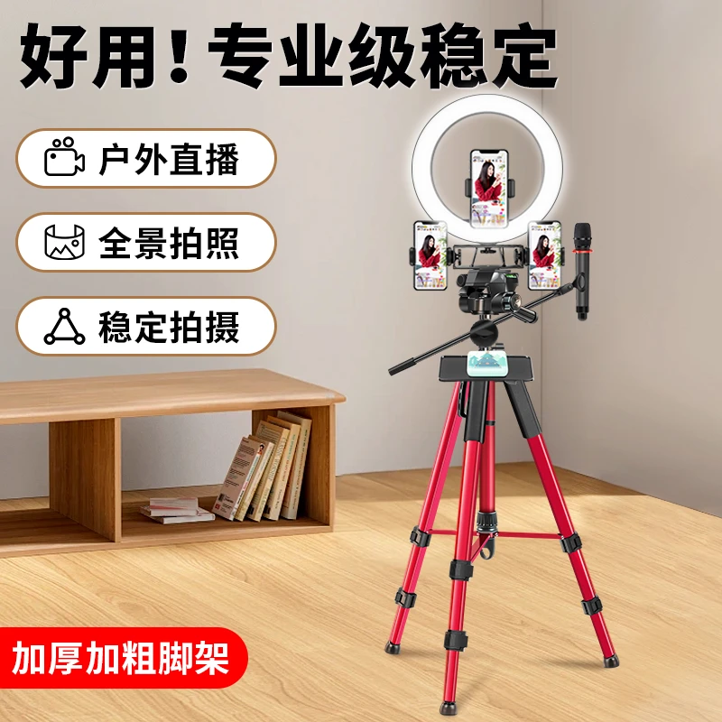 手机相机三脚架直播支架摄影拍摄三角架手机补光灯户外手机支架