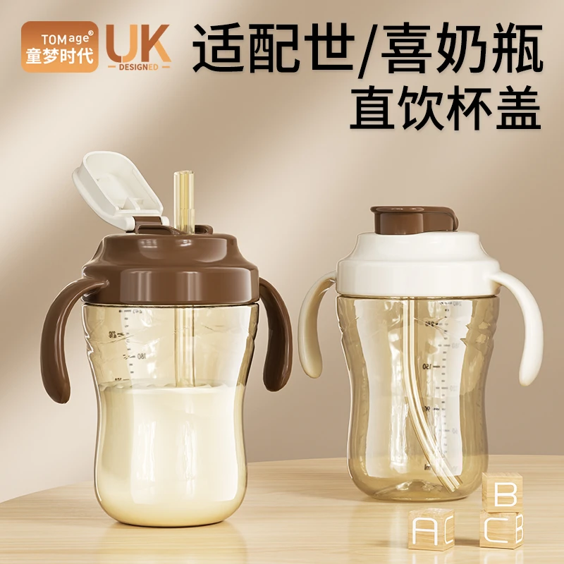 童梦时代适配世喜奶瓶配件直饮吸管杯吸管手柄学饮水杯盖四喜通用
