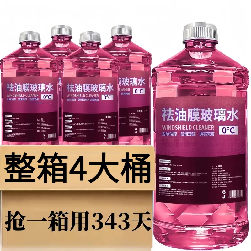 【4大桶】浓缩液玻璃水泡腾片玻璃水工厂直供强效清洗剂强力清洁