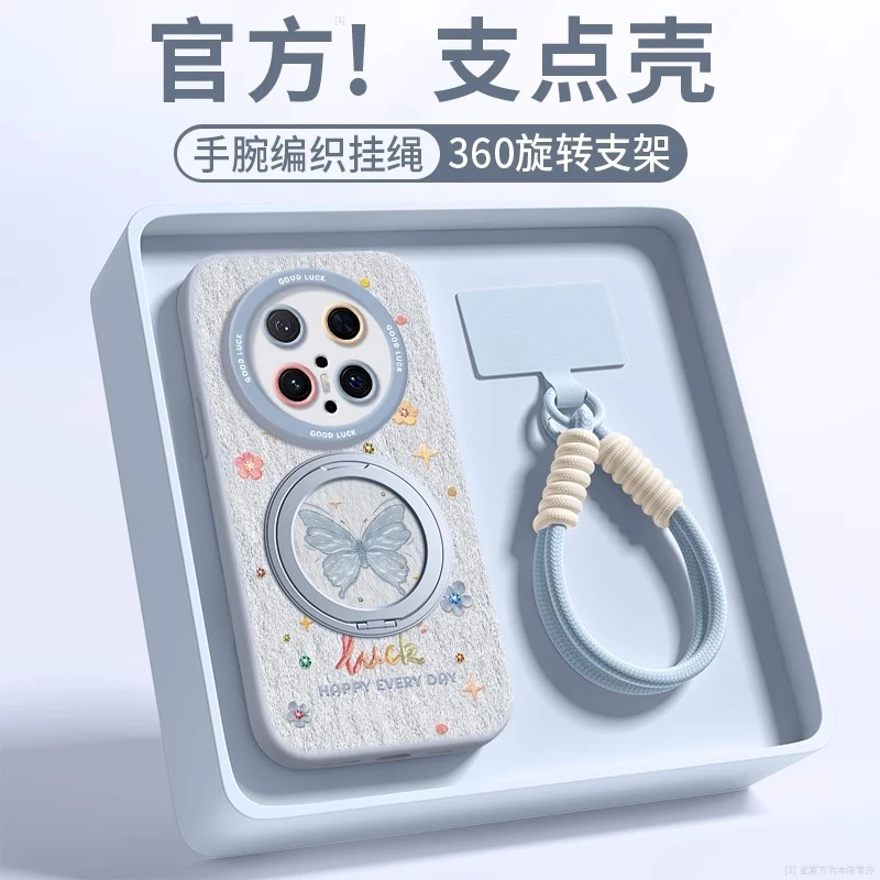 适用华为mate70pro手机壳硅胶Mate60pro蝴蝶保护套支架50挂绳个性