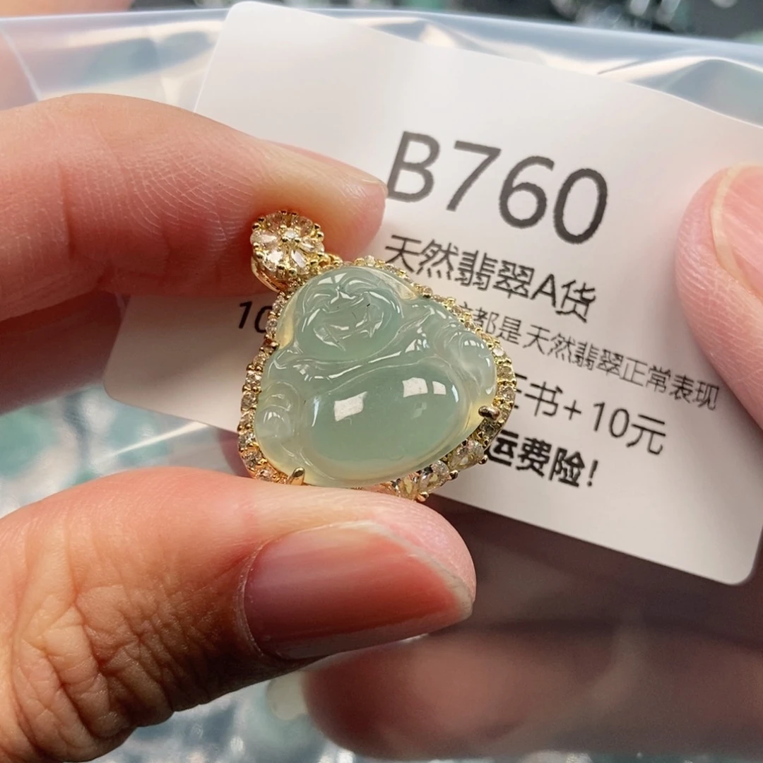 【闪购商品】翡翠吊坠(不含链)未镶嵌