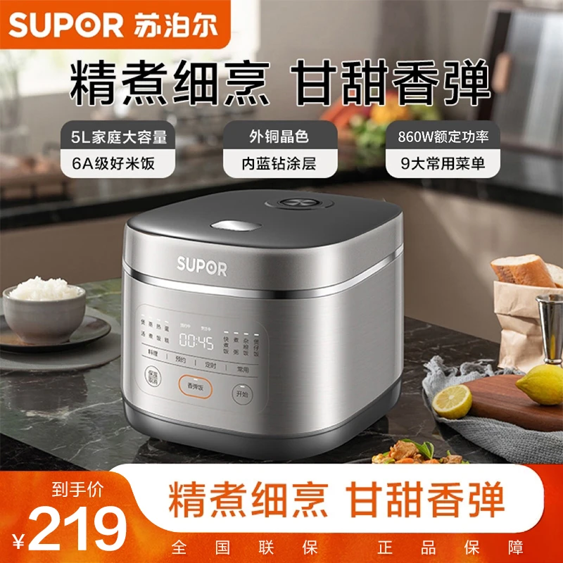 苏泊尔蓝钻圆厚釜电饭煲大容量家用5L多功能全自动电饭锅煲汤预约