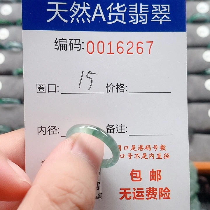 翡翠戒指未镶嵌戒圈