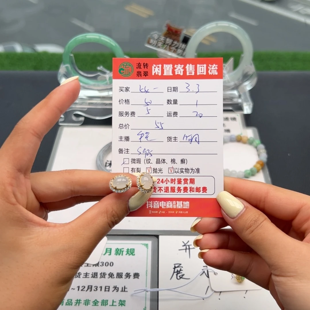 翡翠手镯未镶嵌七*呀