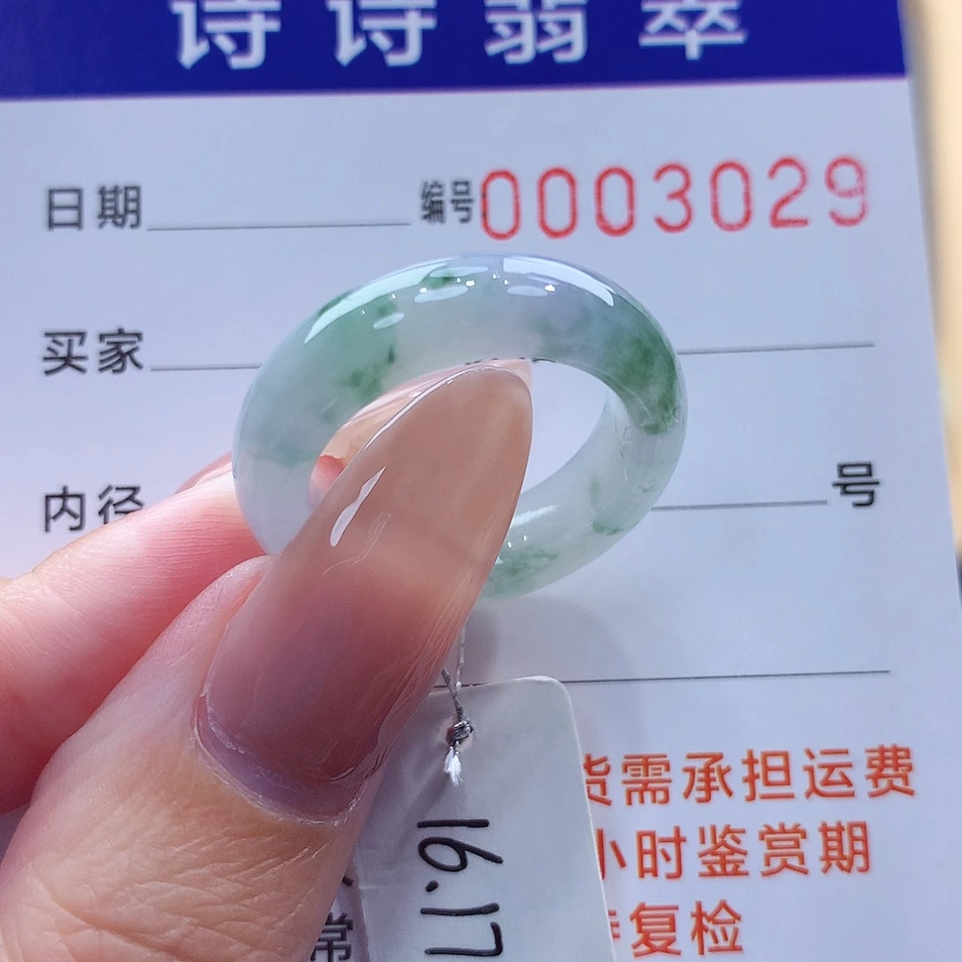 未镶嵌戒指翡翠缅甸A货