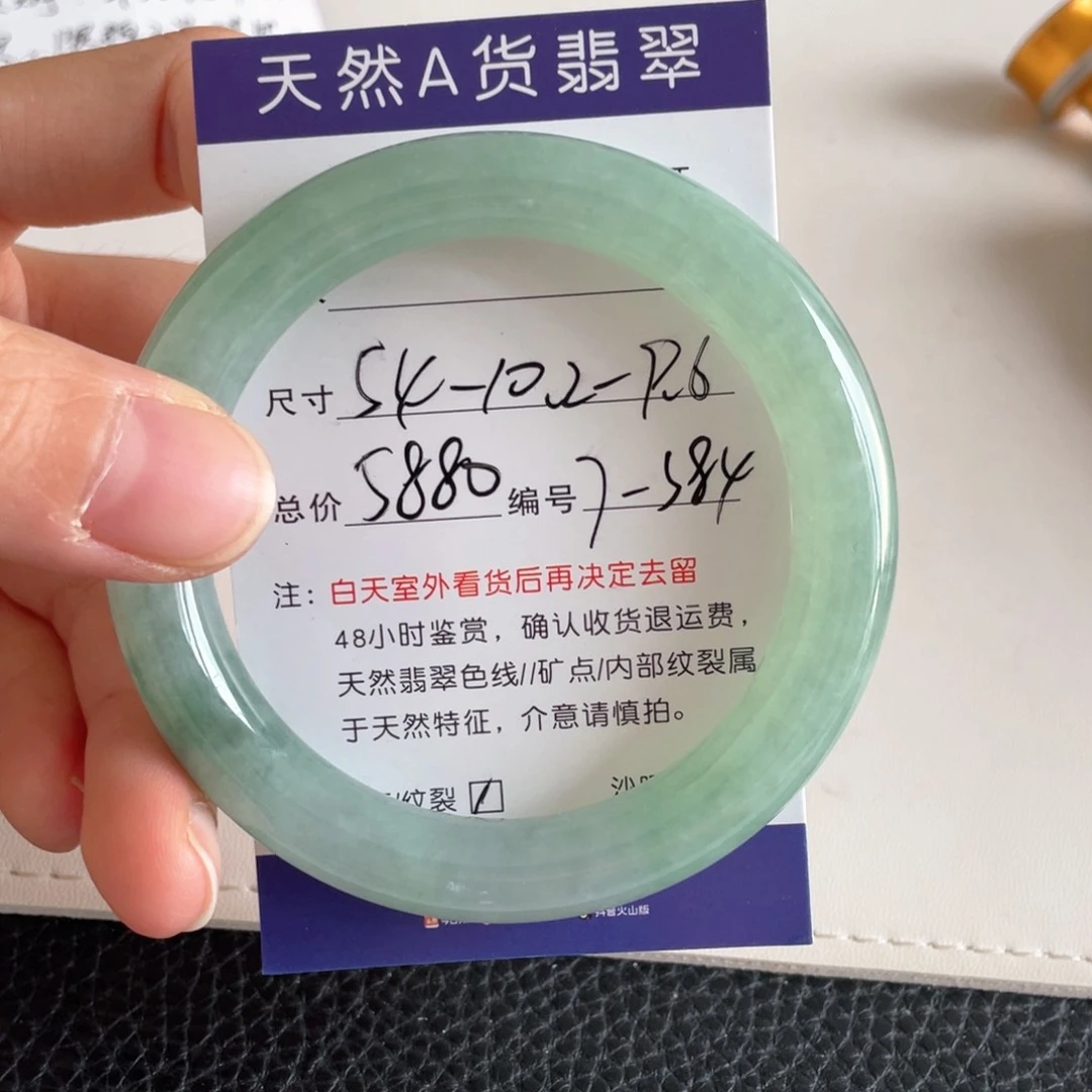 翡翠手镯未镶嵌翡翠