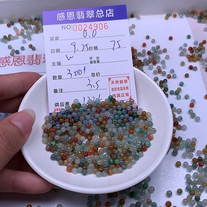 o***o翡翠未镶嵌手链翡翠