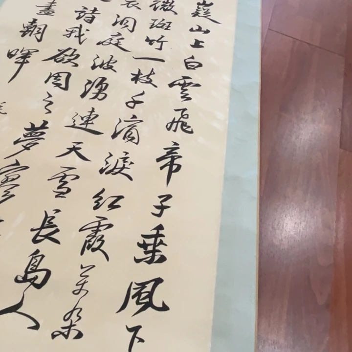 横款臻弘，字画，书法