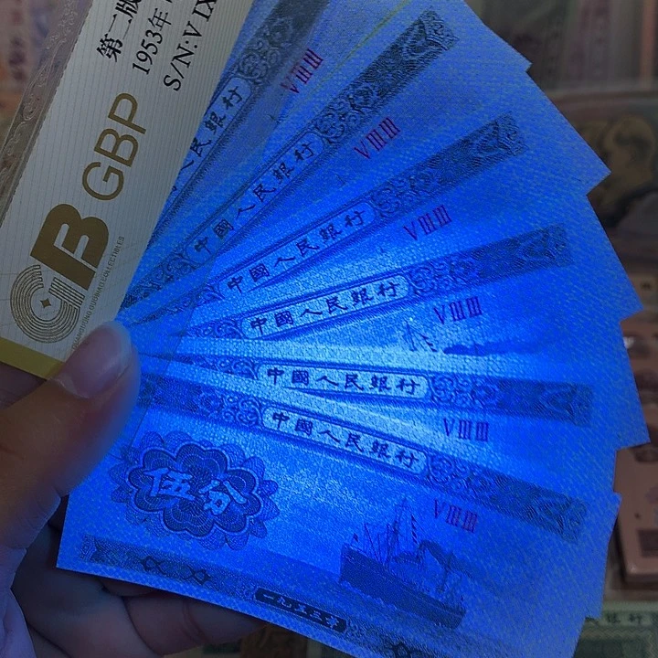 小号5分十张，绝品无斑强荧光真币按图发