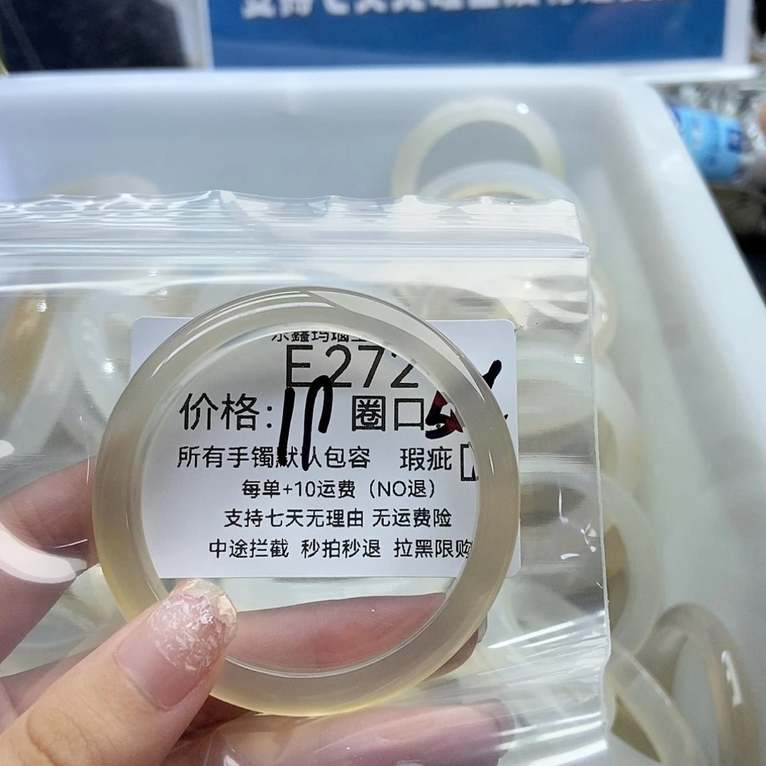 手镯玛瑙/玉髓未镶嵌信*离272