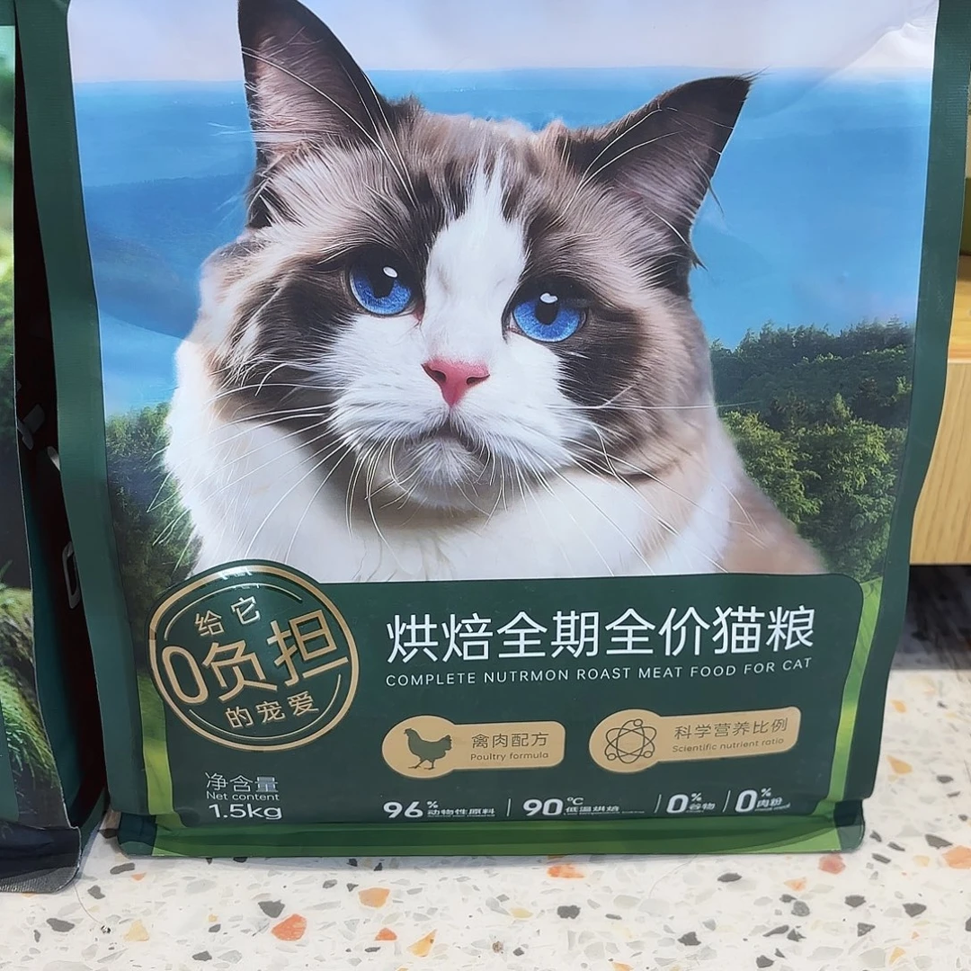 艾***鼠一兽烘焙猫粮1.5公斤一包，配2包试吃，送一根猫条