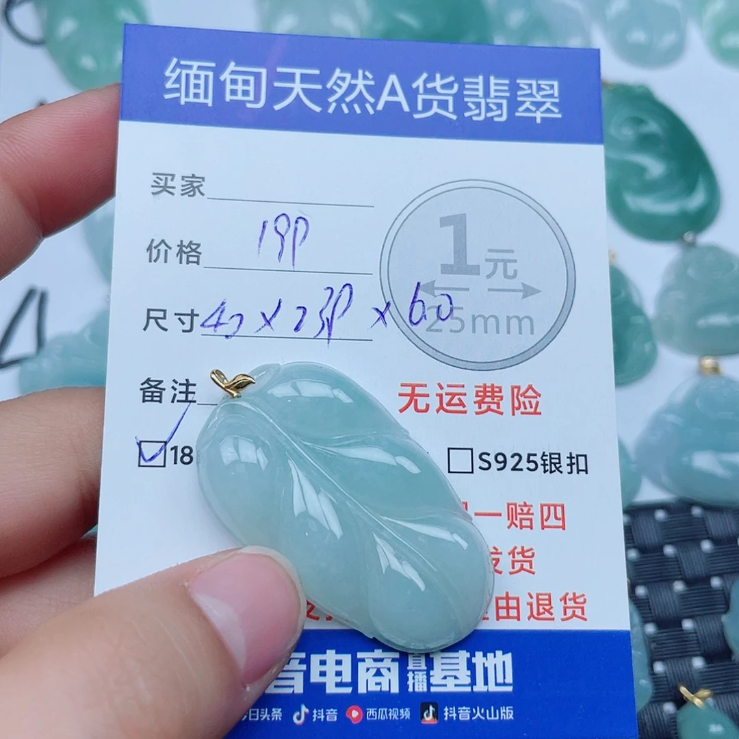 翡翠18K金镶嵌吊坠(不含链)翡翠