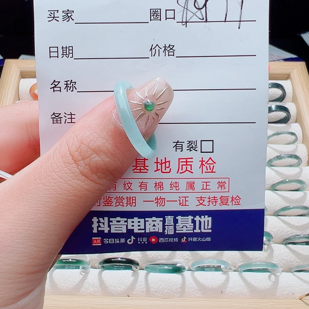 翡翠未镶嵌戒指天然