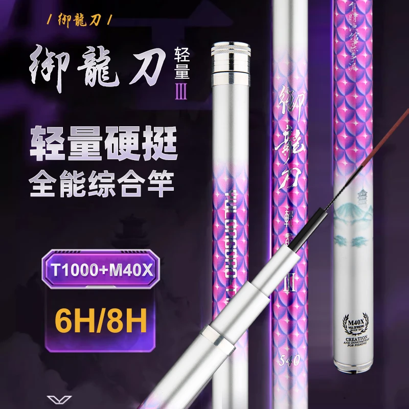2025新款碳素钓鱼竿全水域适用 6H 8H