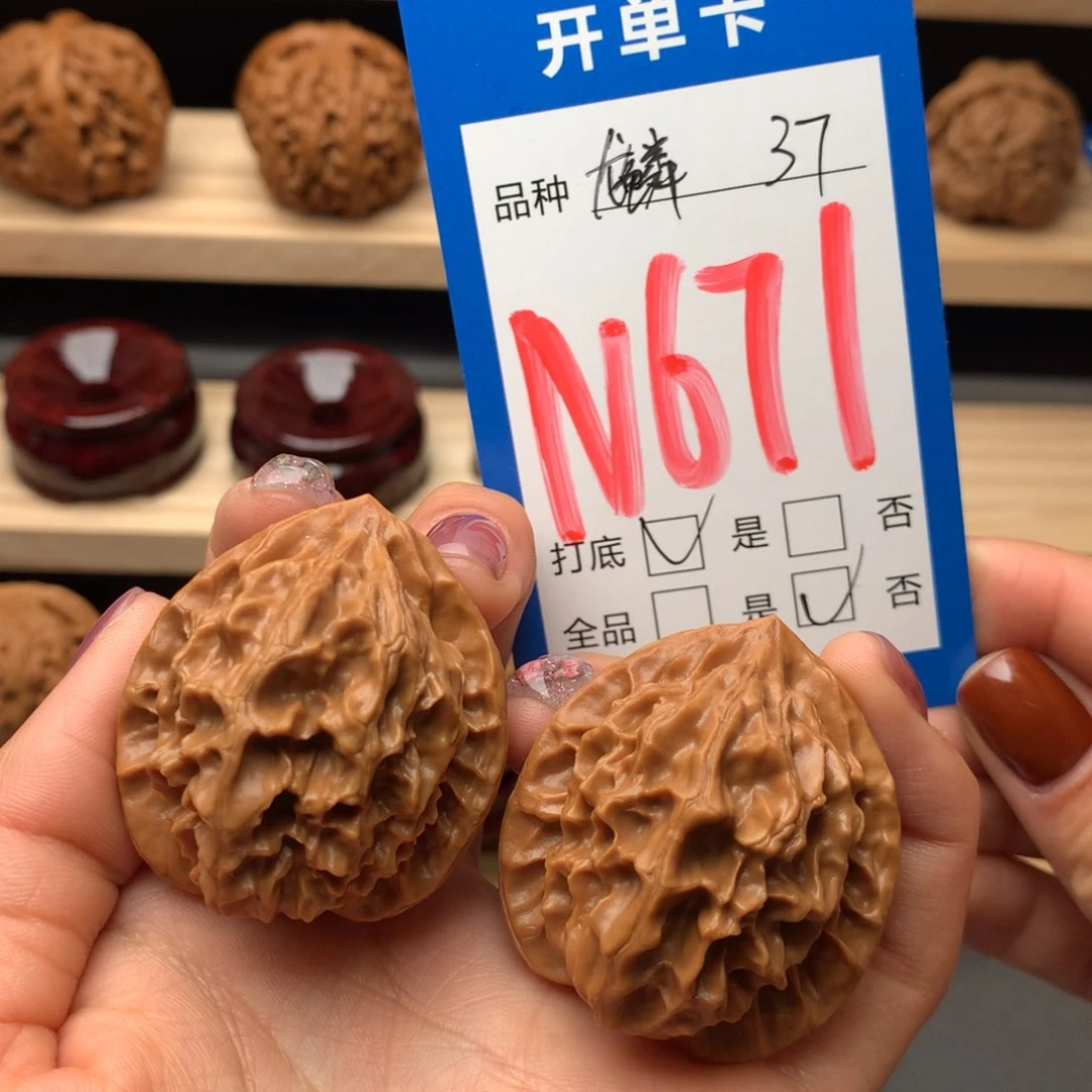 文玩核桃把件671号 龙鳞