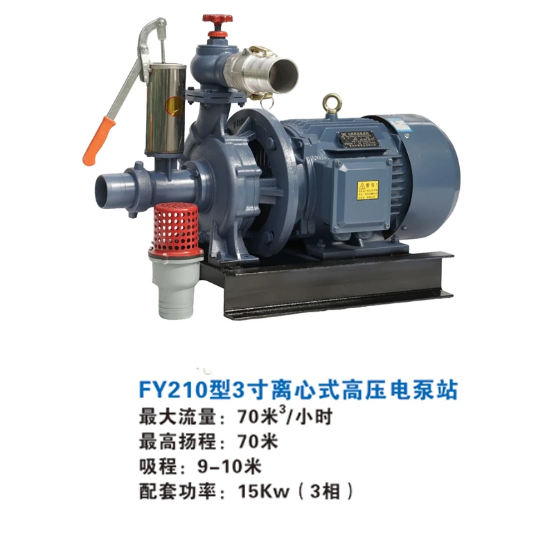 FENGYAN/丰燕FY210型3寸离心式高压电泵站