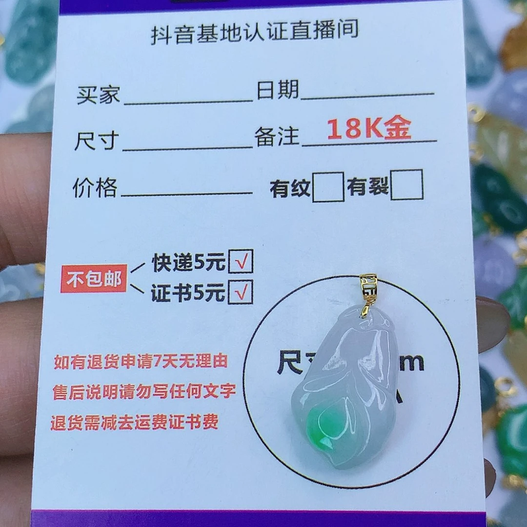 翡翠颈饰18K金镶嵌天然缅甸翡翠a货