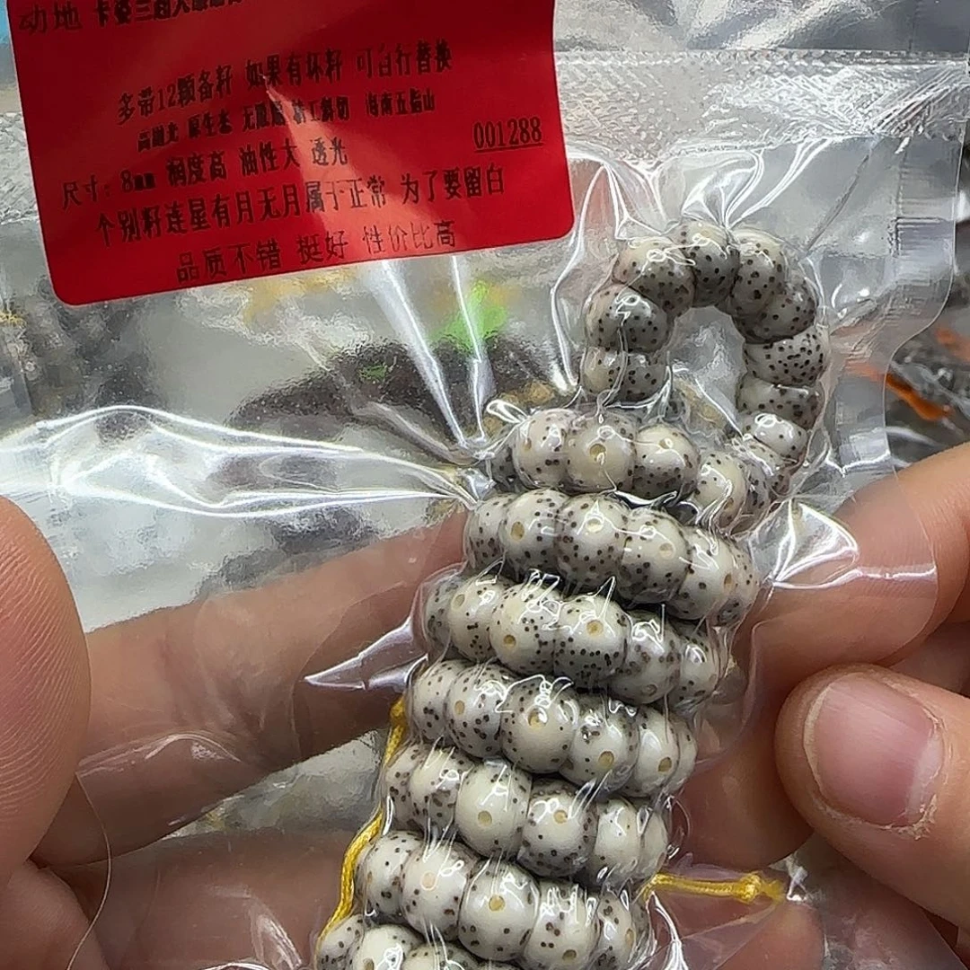星月菩提手串168动地卡姿兰大眼睛8-108蒜瓣大肠
