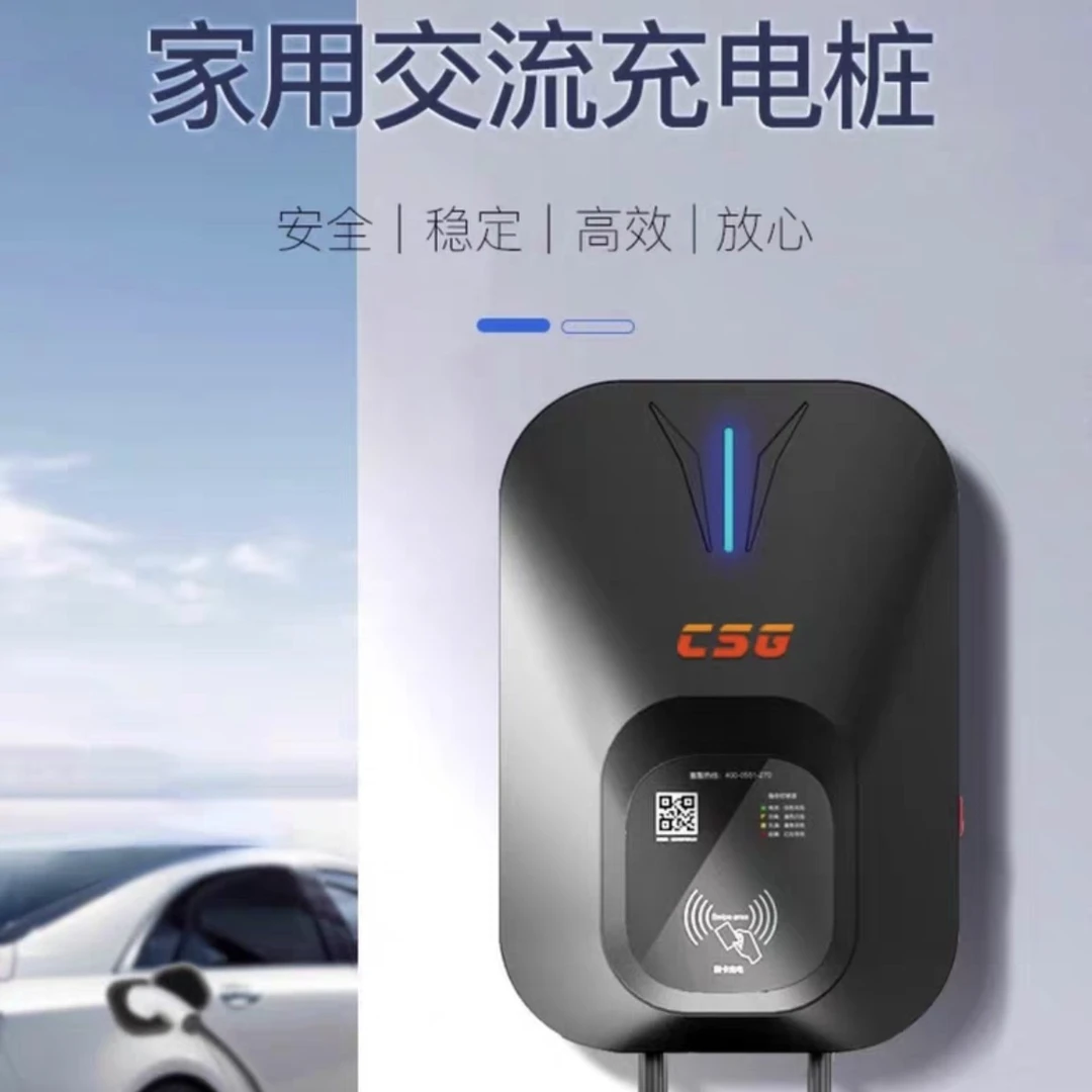 科大智能7KW充电桩黑核刷卡