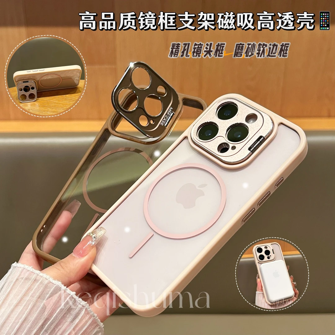 高级感磁吸适用苹果16promax手机壳镜头框支架iPhone14/13/15pro
