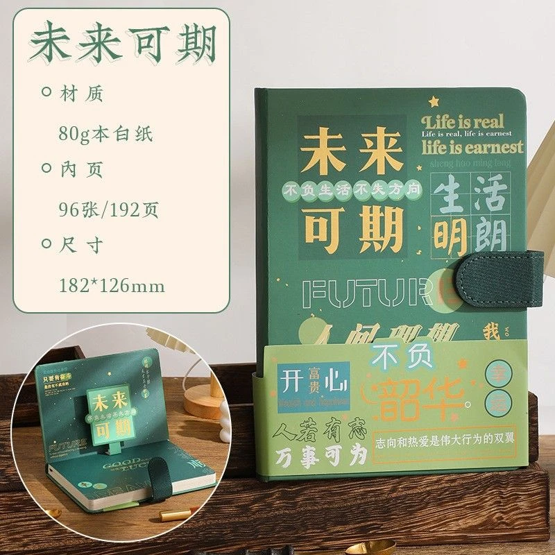 日记本手账本高颜值学生礼品毕业礼物（不挑款）