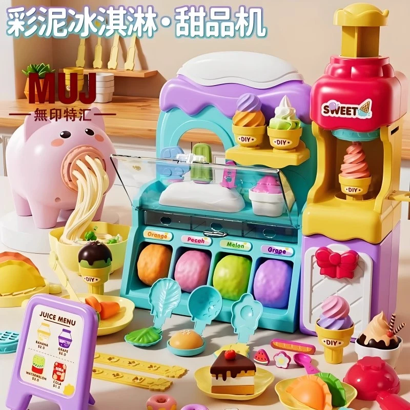 儿童冰淇淋机过家家玩具3-6岁儿童少儿3-6岁儿童益智玩具6-8岁