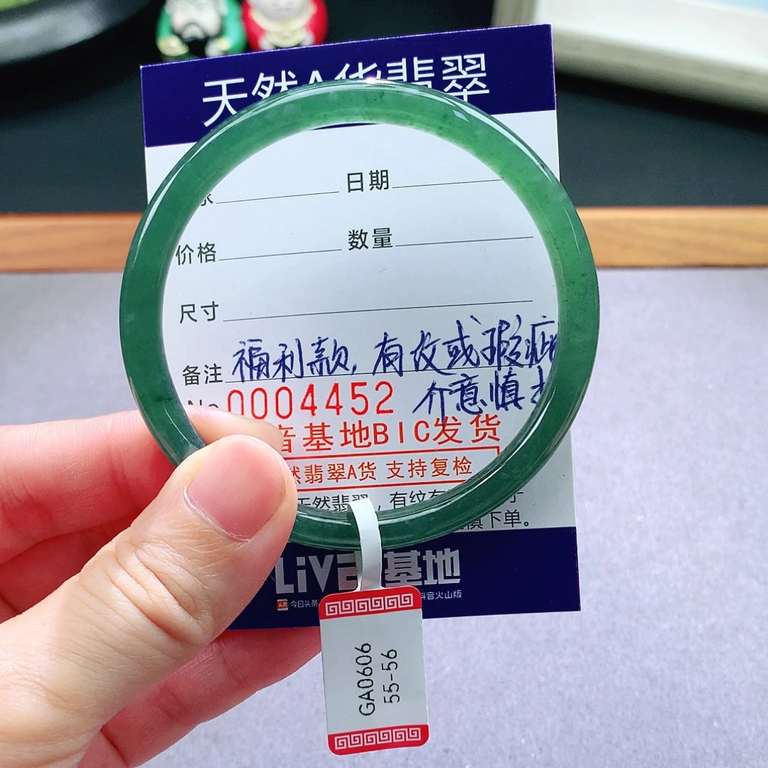 翡翠手镯未镶嵌天然翡翠手镯