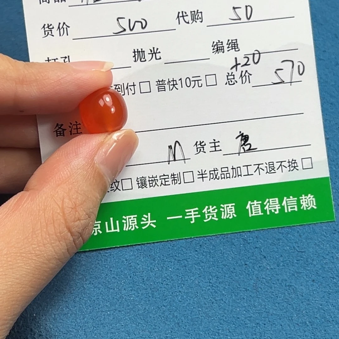 汉***B南红玛瑙未镶嵌颈饰