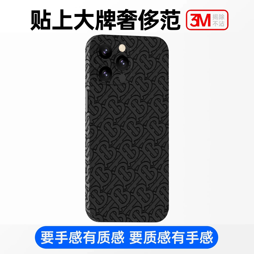 【苹果手机】全包膜浮雕保护膜 网红膜全包背膜图案防滑超薄防摔