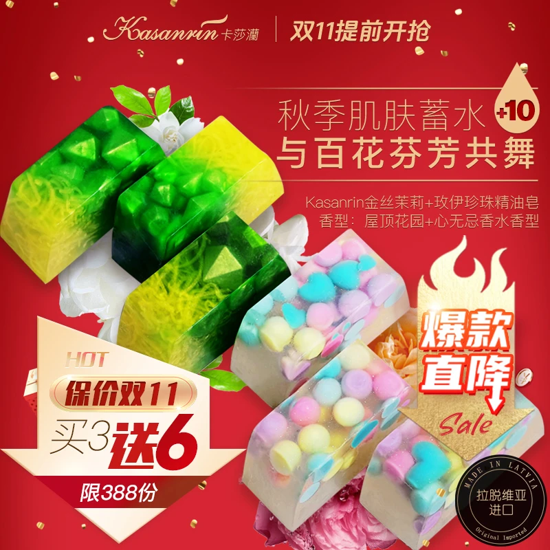 「双11提前购」双拼金丝茉莉+玫依珍珠水油平衡浓香洁面沐浴精油皂