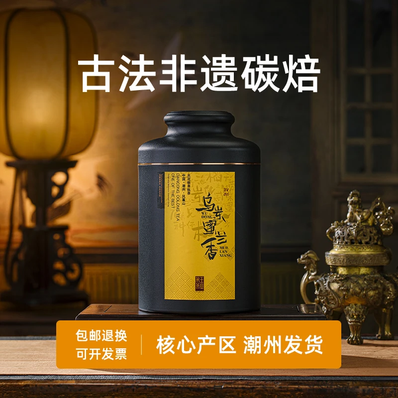 【古法非遗炭焙】潮州凤凰单枞茶蜜兰香佰年树龄头春乌岽蜜兰香