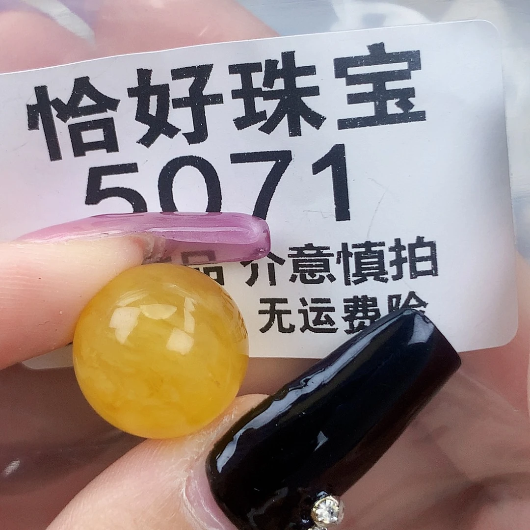 琥珀未镶嵌珠宝奇石15.8划痕