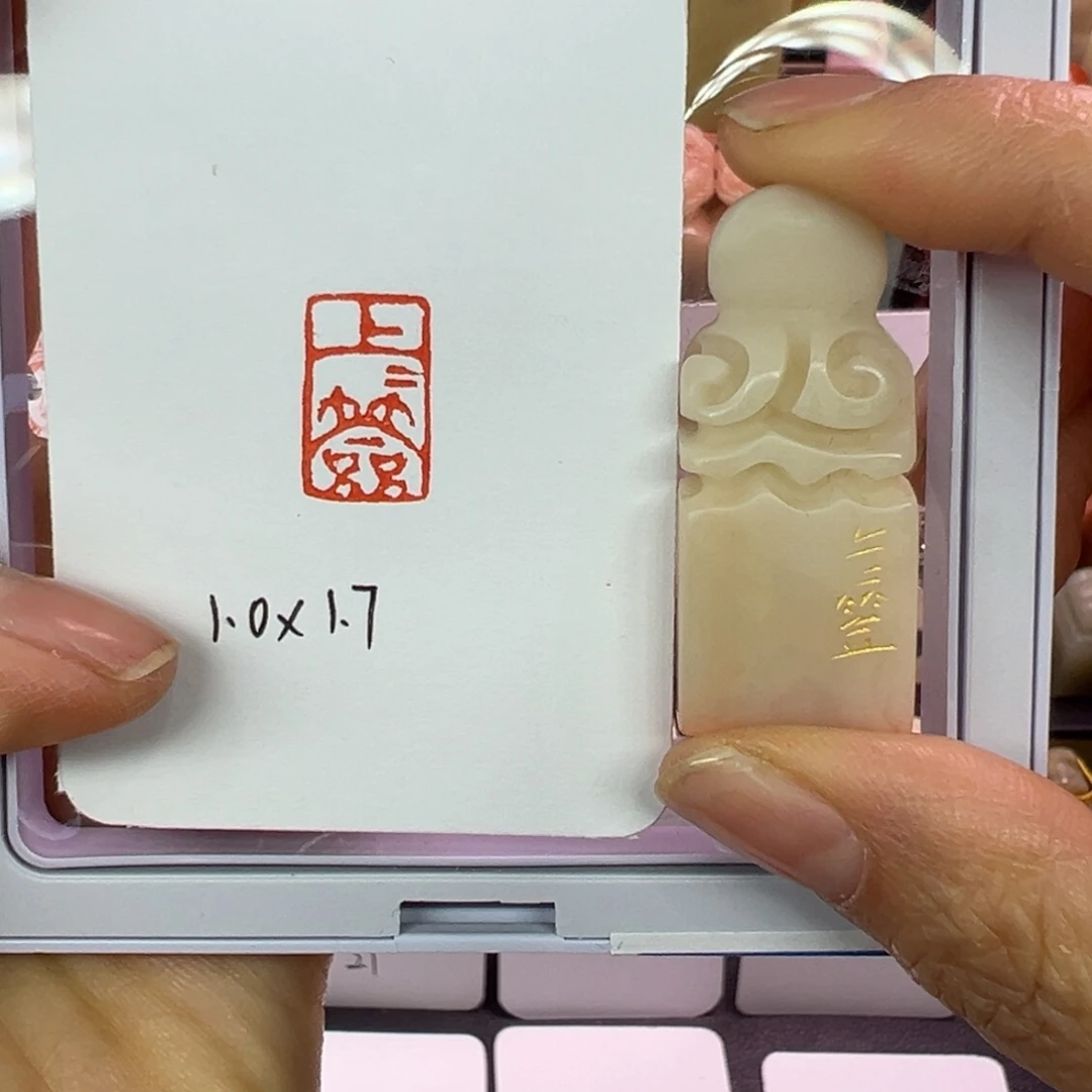 印石寿山石上上签手工